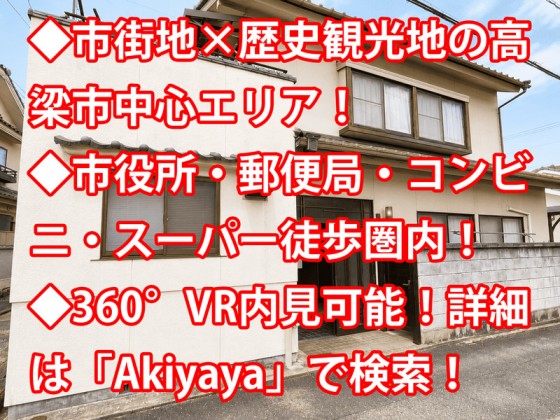 楽待】戸建賃貸 800万円以下の収益物件｜投資用物件数No.1不動産投資サイト