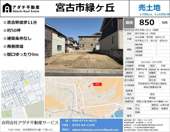 吉中太一 wakuwakuコンペ – 【知覧カントリークラブ】鹿児島県知覧に