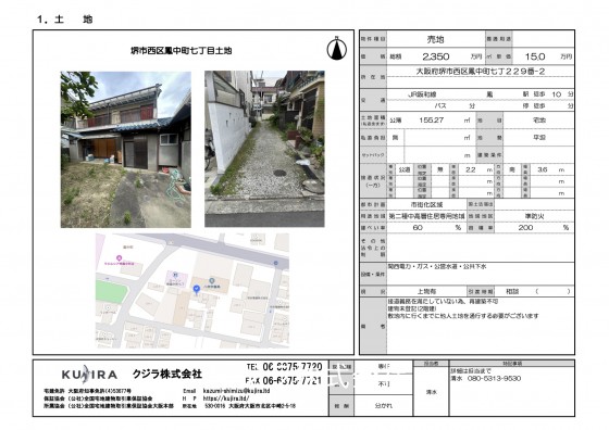 楽待】収益物件一覧｜投資用物件数No.1不動産投資サイト