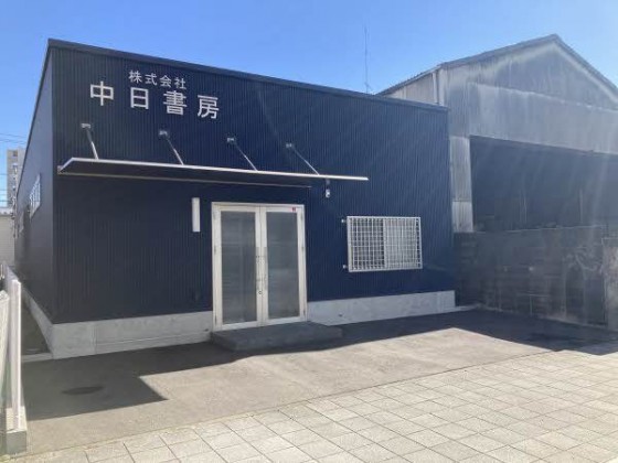 楽待】倉庫の収益物件｜投資用物件数No.1不動産投資サイト