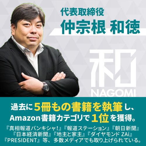 不動産投資セミナー | ☆代表登壇☆投資で失敗したくない方へ。投資