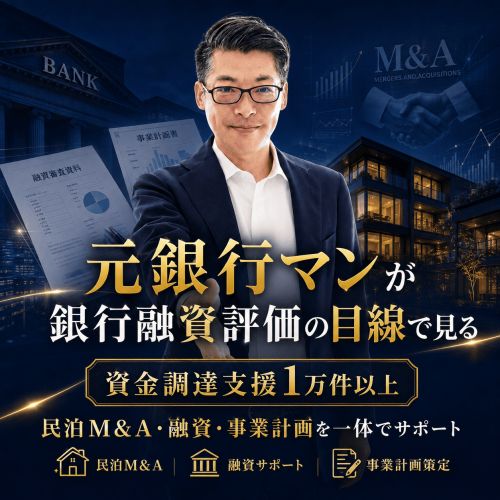 不動産投資セミナー | 日本政策金融公庫と連携!収益化済み民泊×融資で